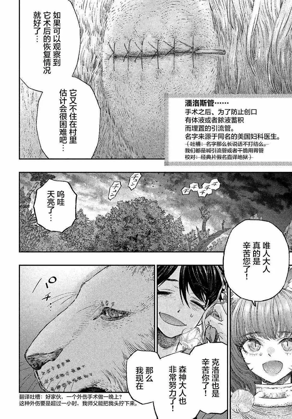 第03话 第28页