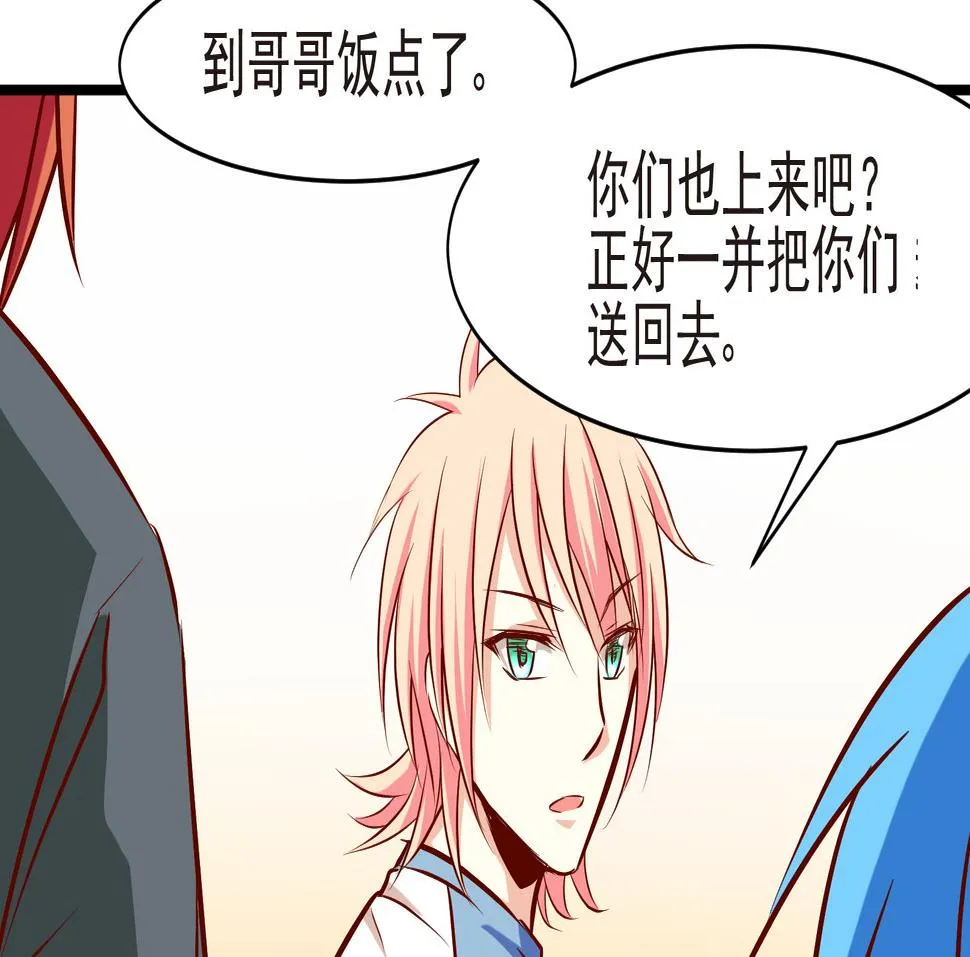 第35话 麻烦转校生 一 第23页