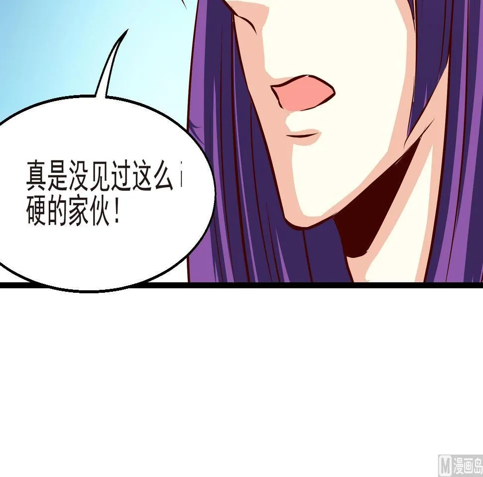 第28话 暴走 二 第21页