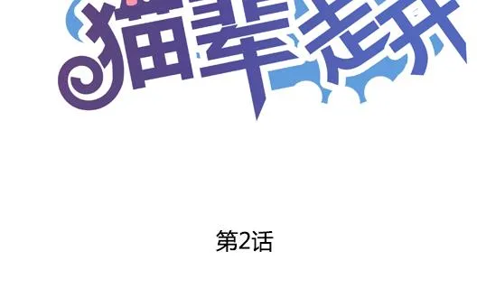 第02话 第2页
