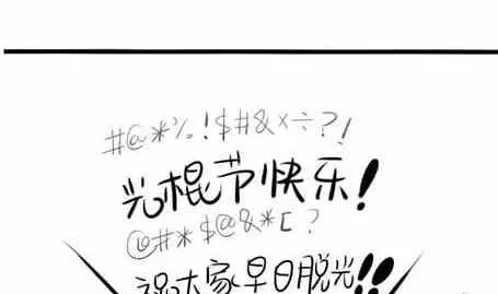 番外合集 第80页