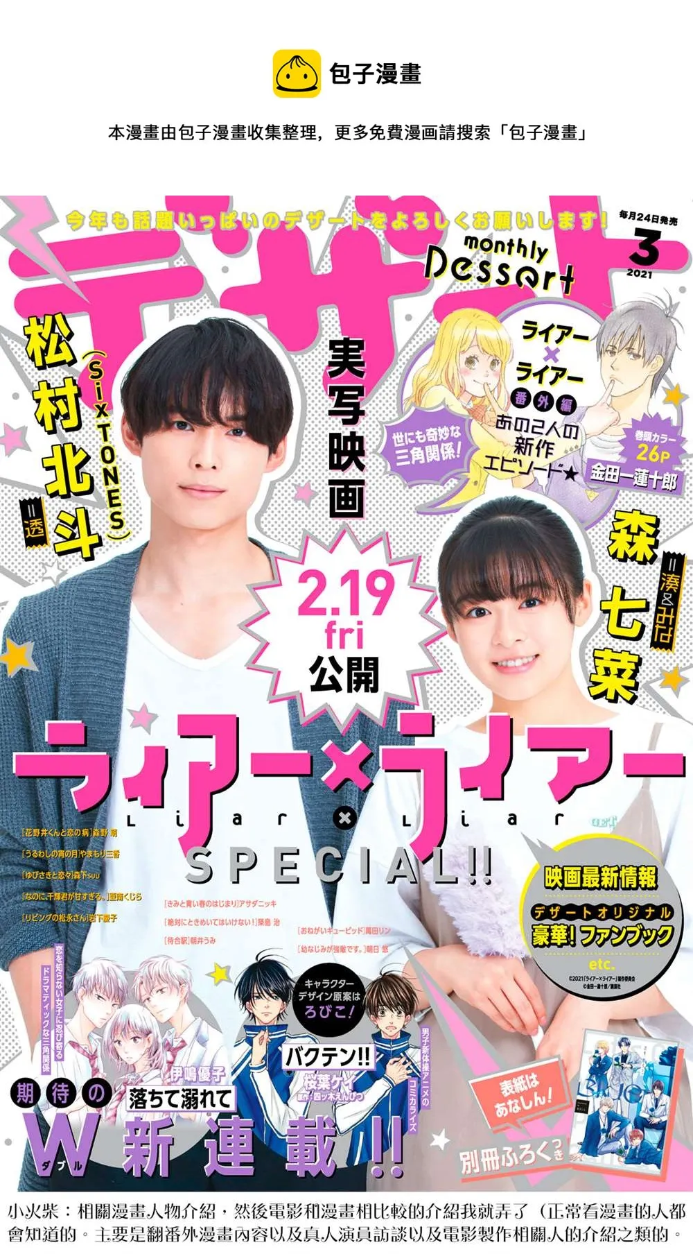 真人电影番外 第1页