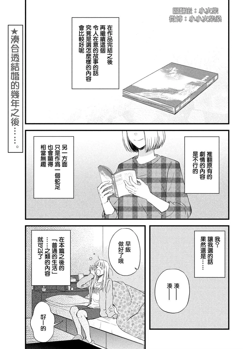 真人电影番外 第3页