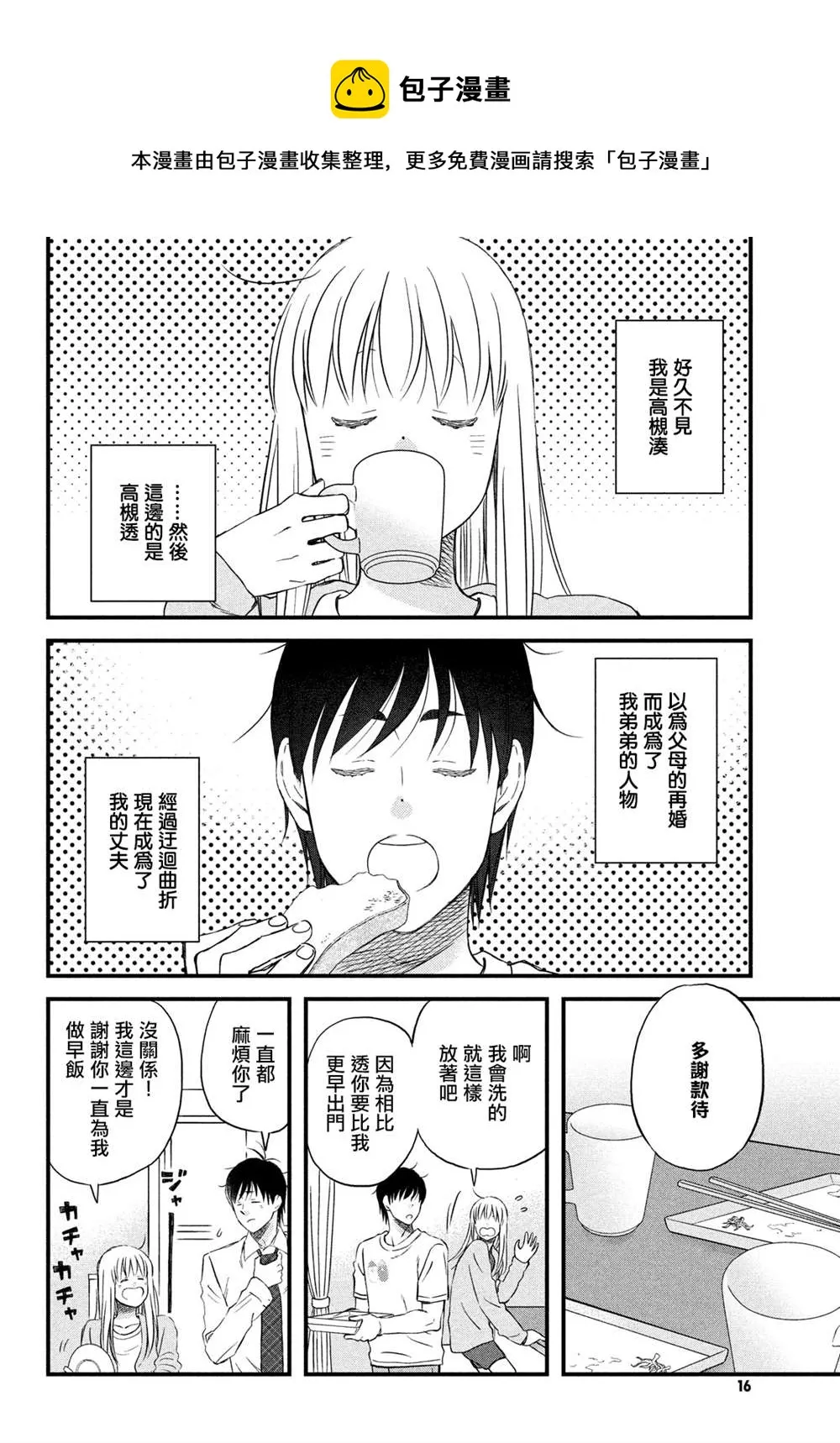 真人电影番外 第4页