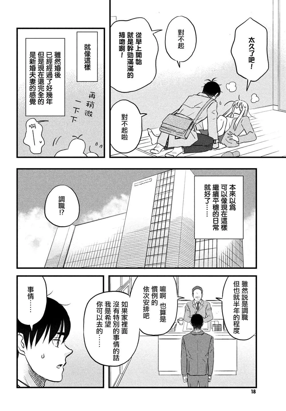 真人电影番外 第6页