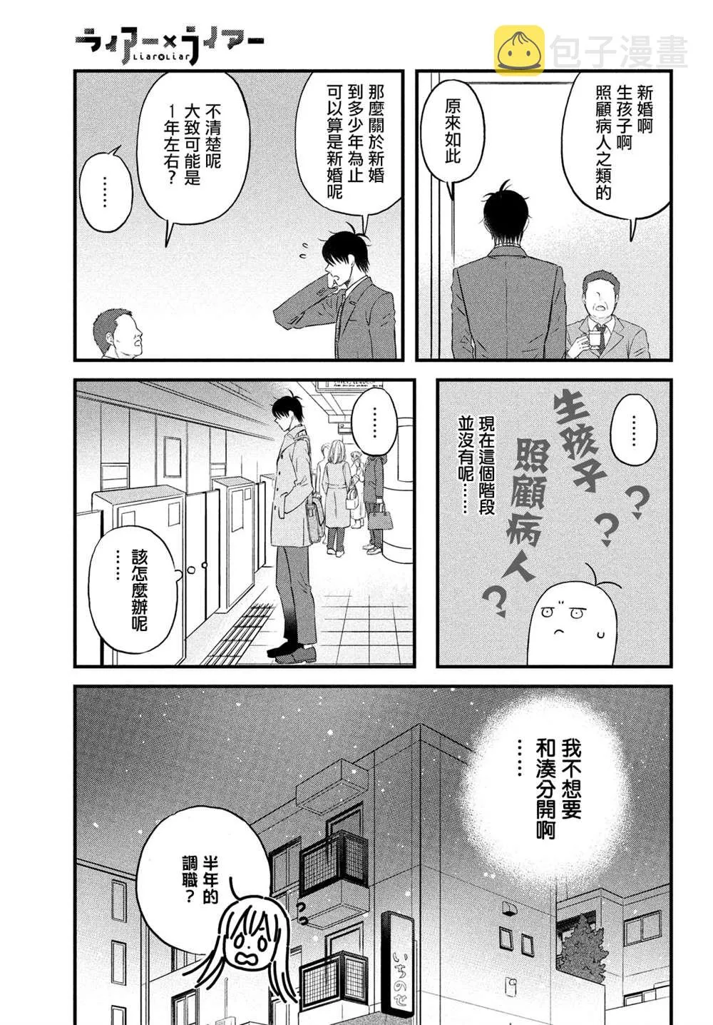 真人电影番外 第7页