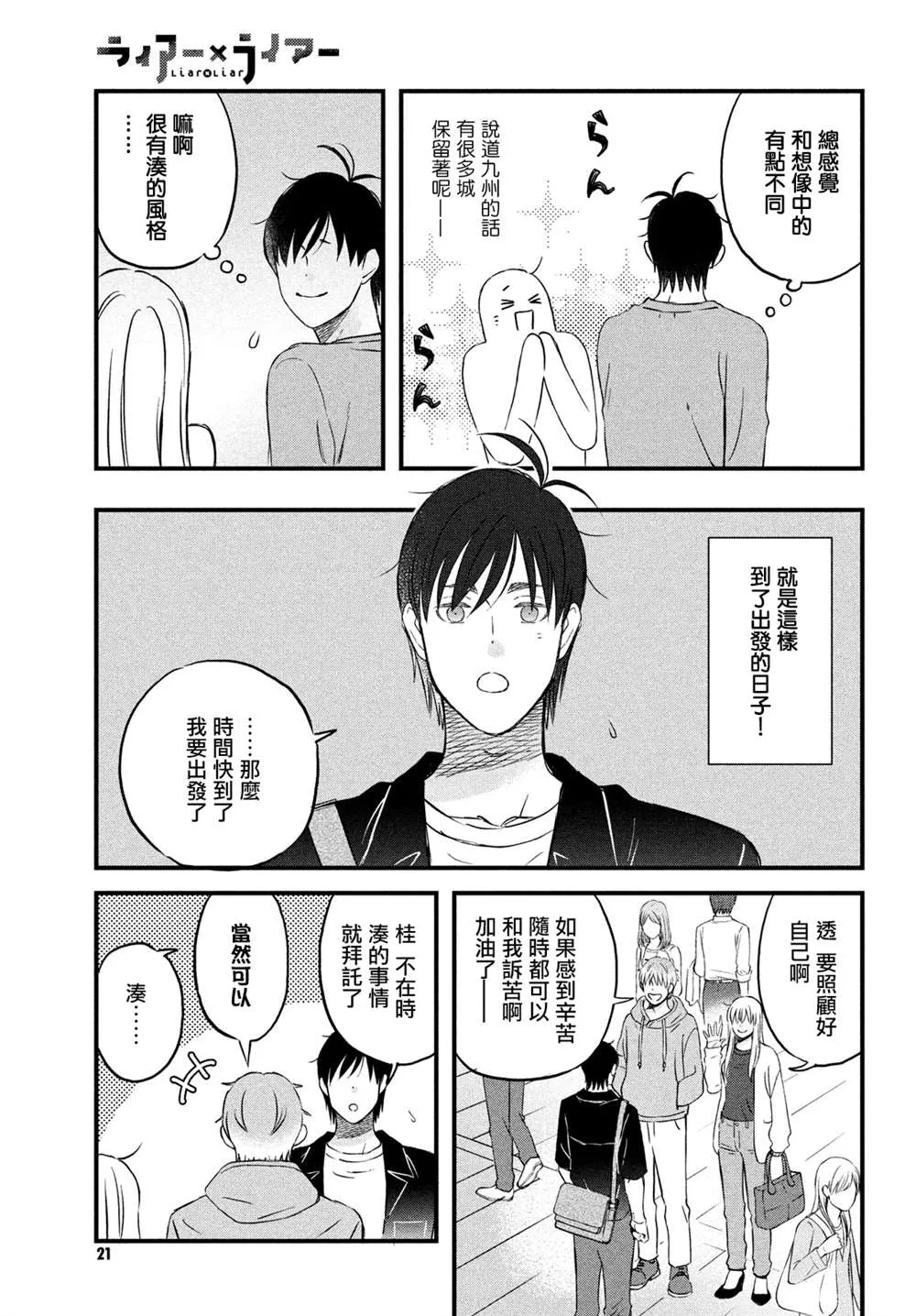 真人电影番外 第9页