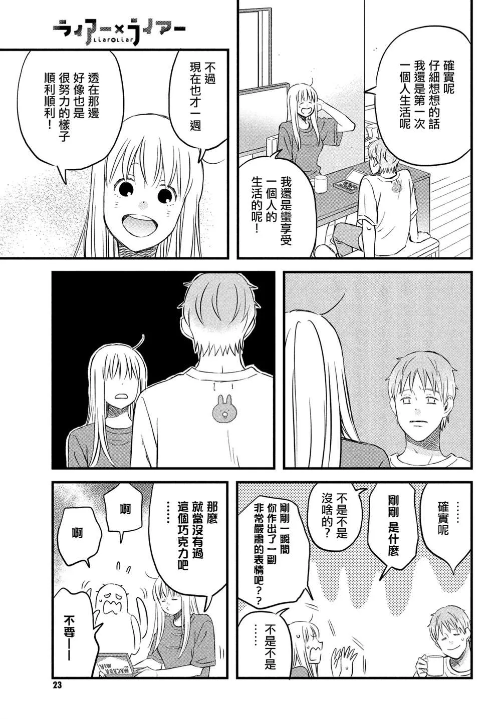 真人电影番外 第11页