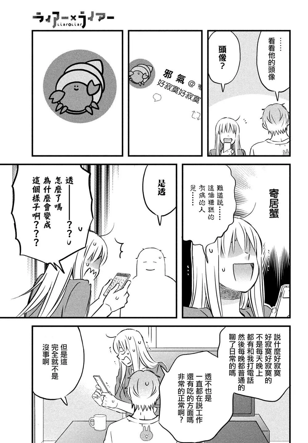 真人电影番外 第13页