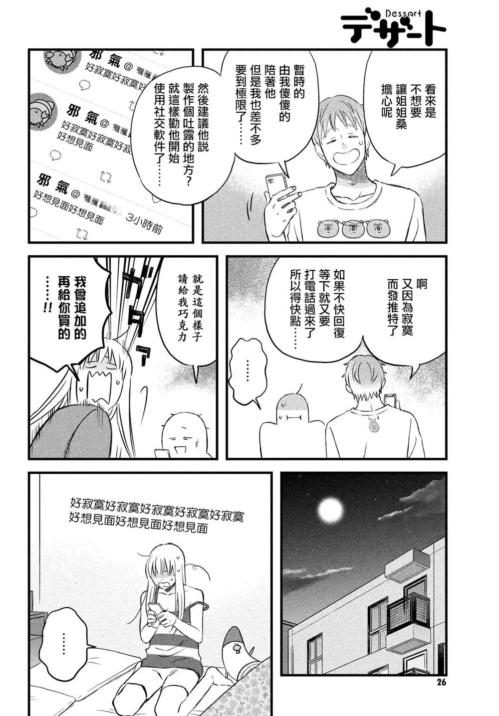 真人电影番外 第14页