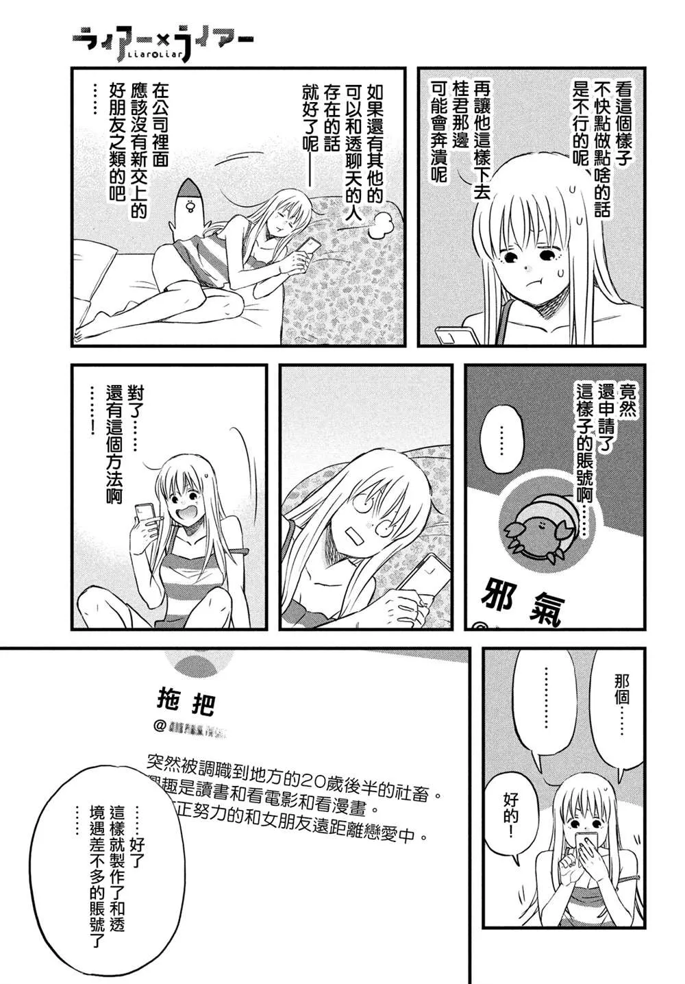 真人电影番外 第15页