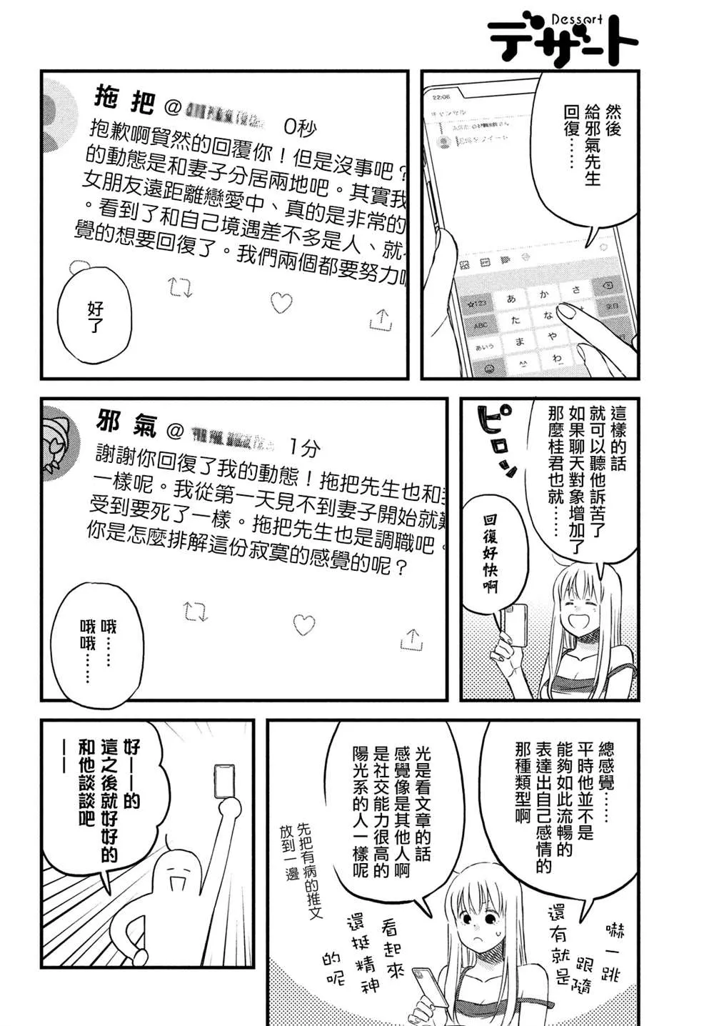 真人电影番外 第16页
