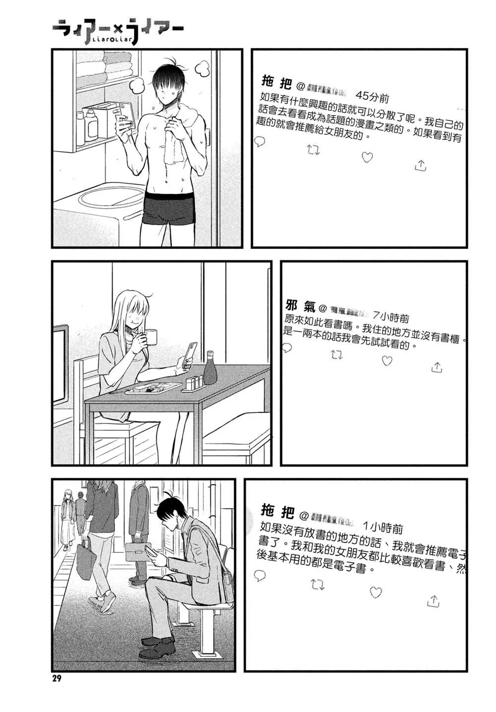 真人电影番外 第17页