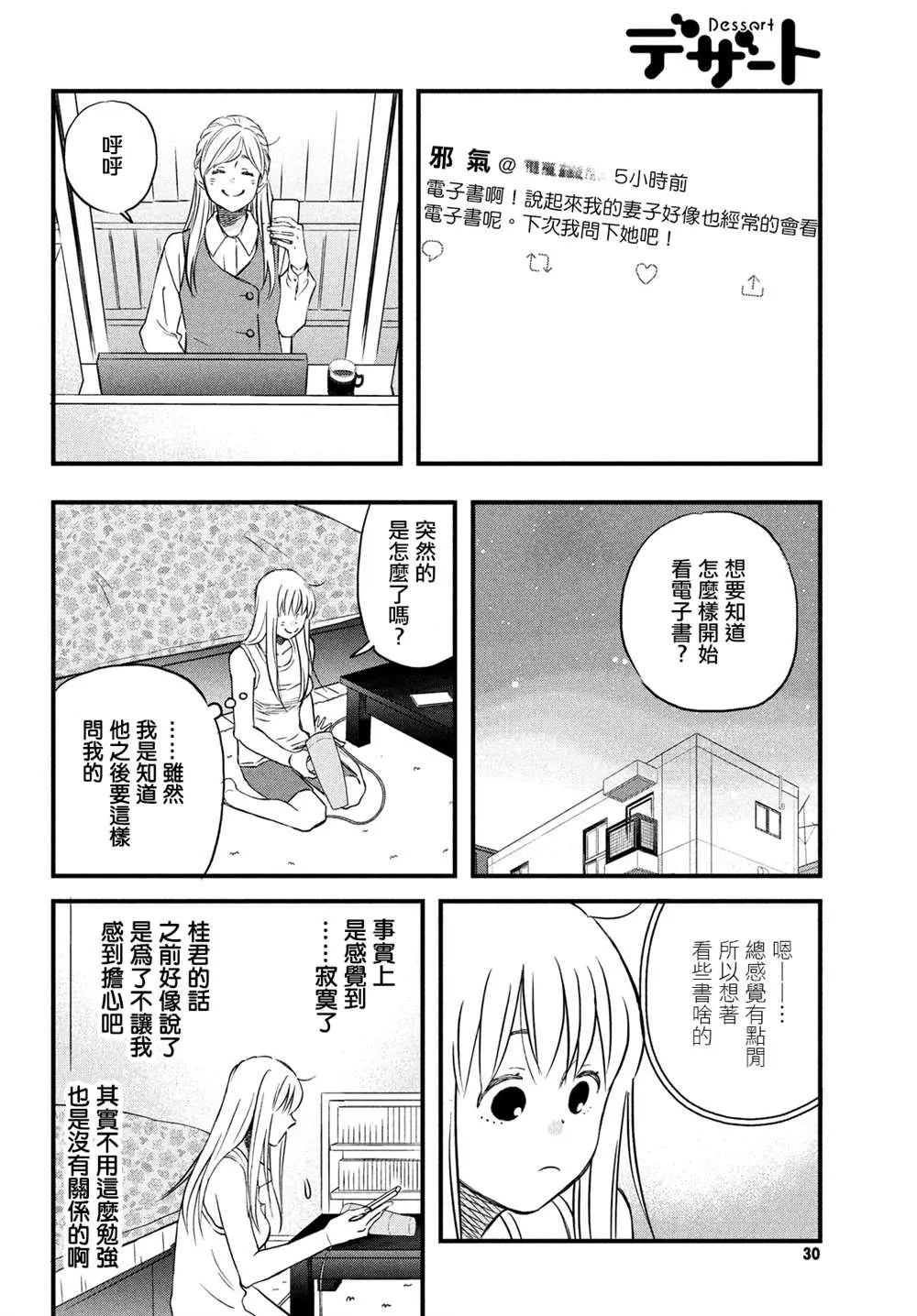 真人电影番外 第18页
