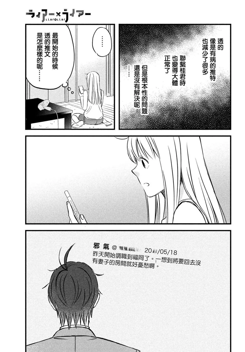 真人电影番外 第19页