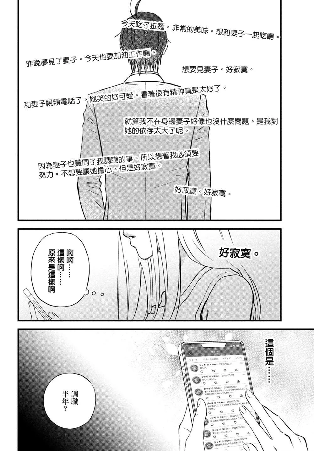 真人电影番外 第20页