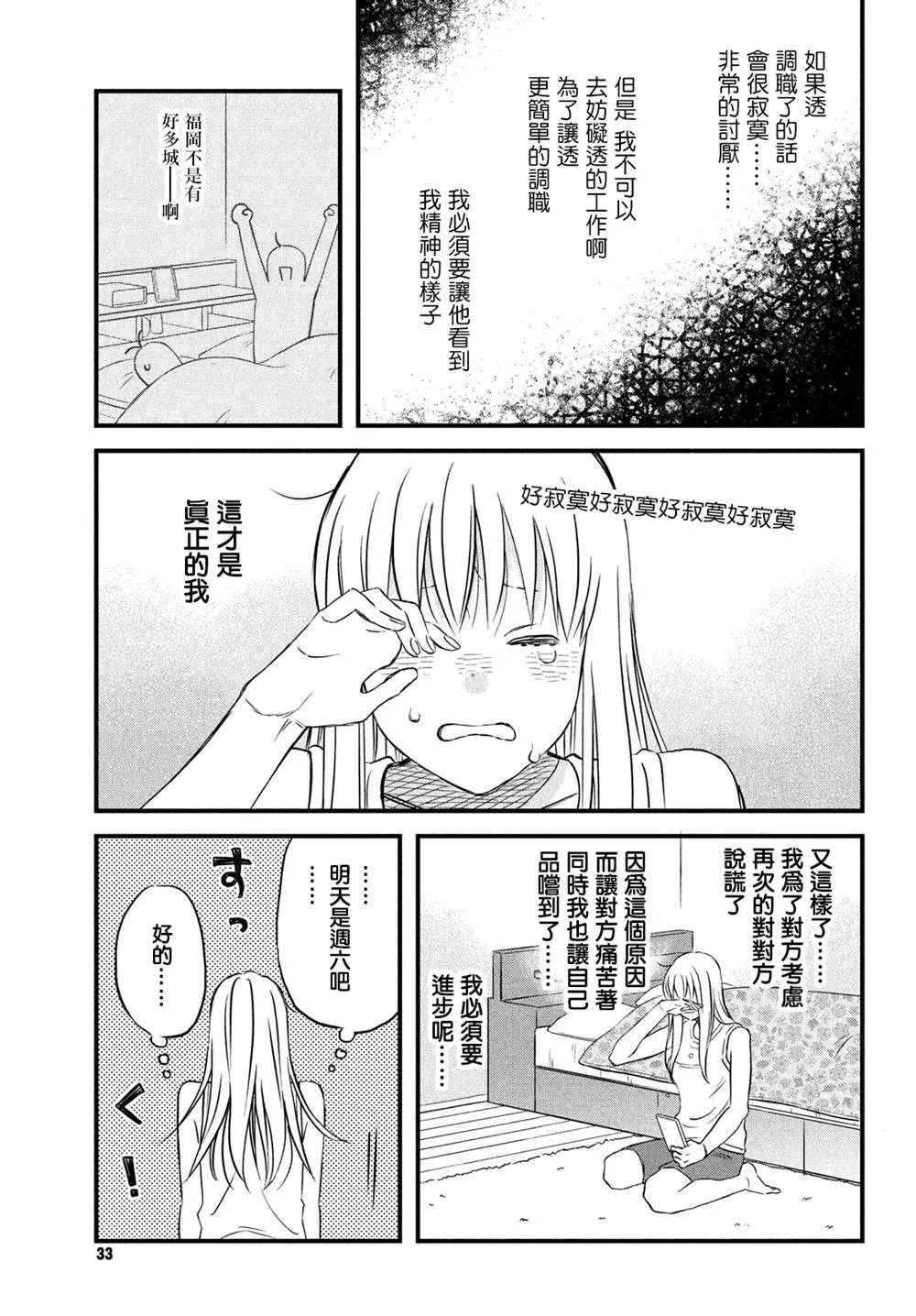 真人电影番外 第21页