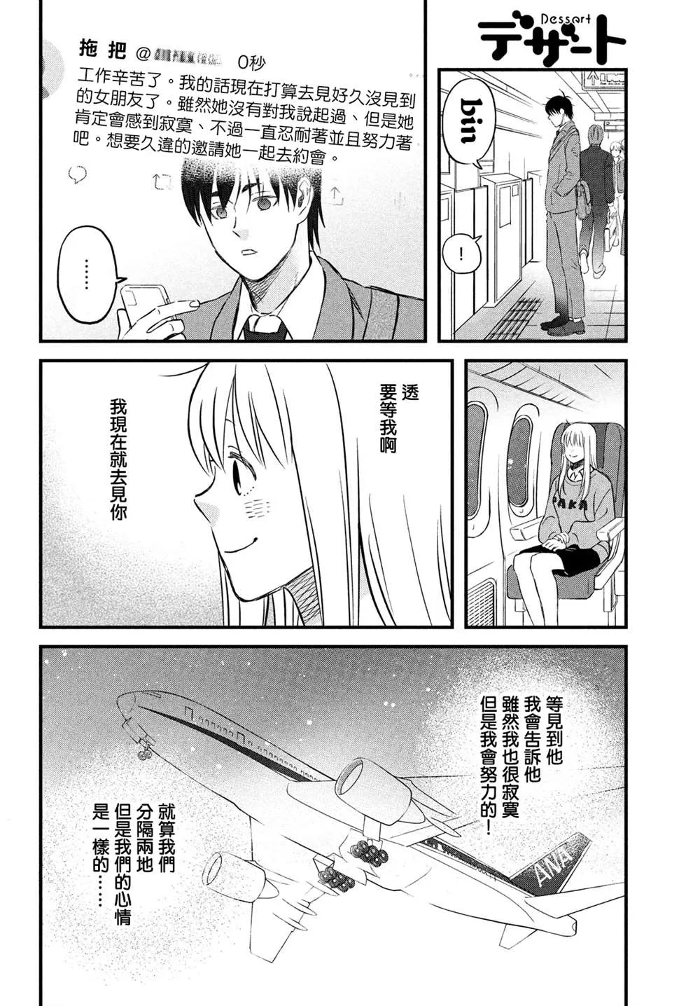 真人电影番外 第22页