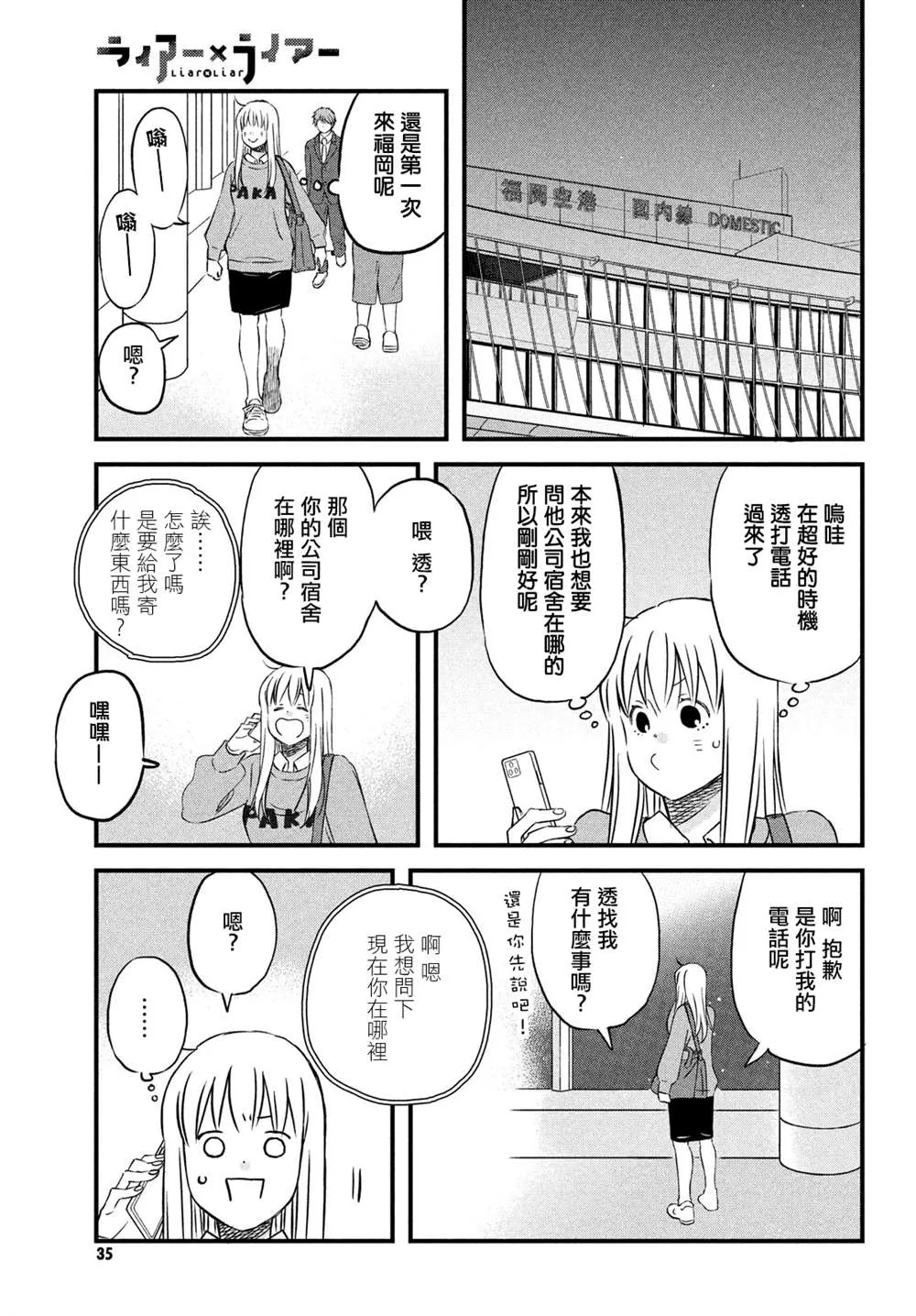 真人电影番外 第23页