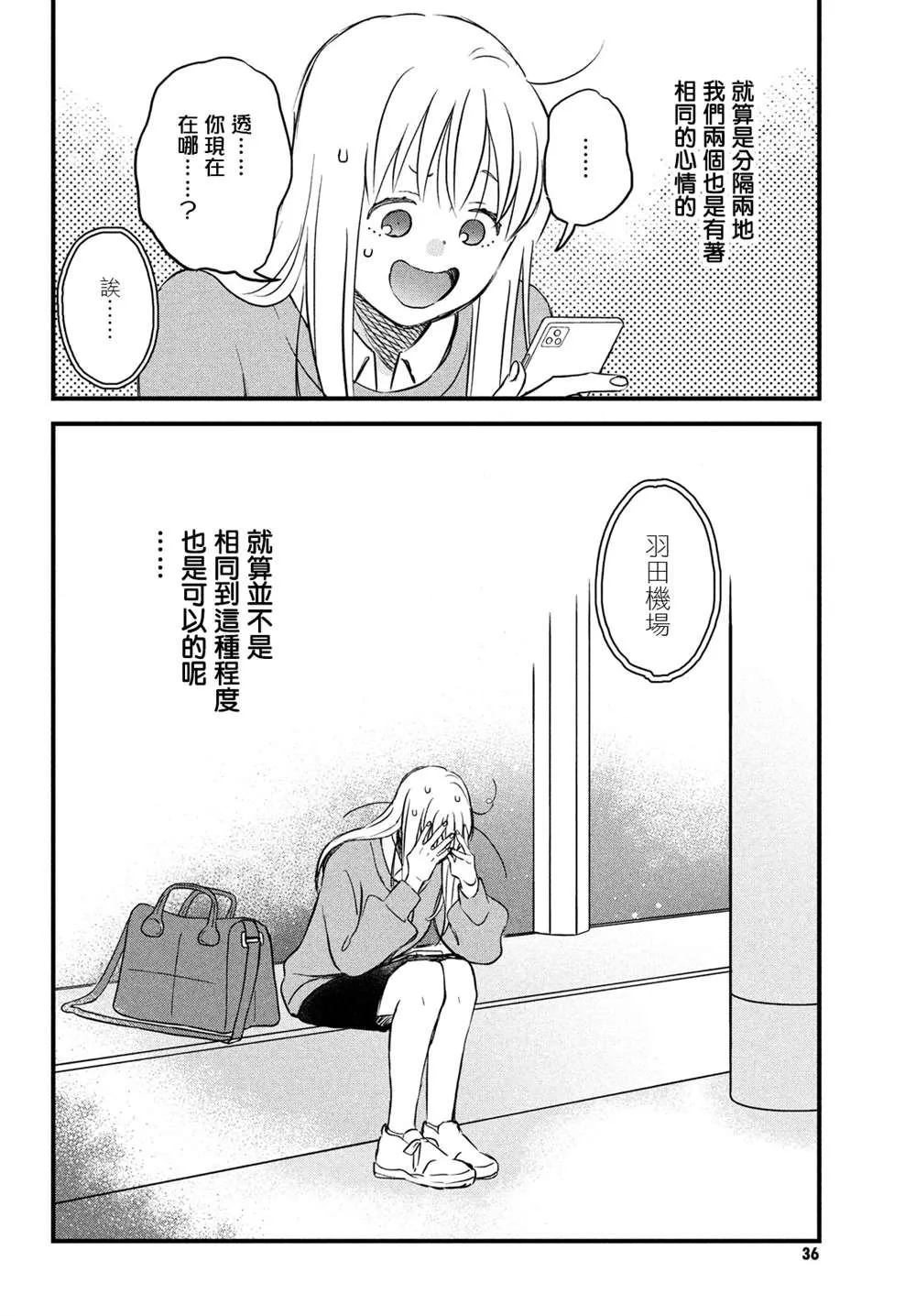 真人电影番外 第24页