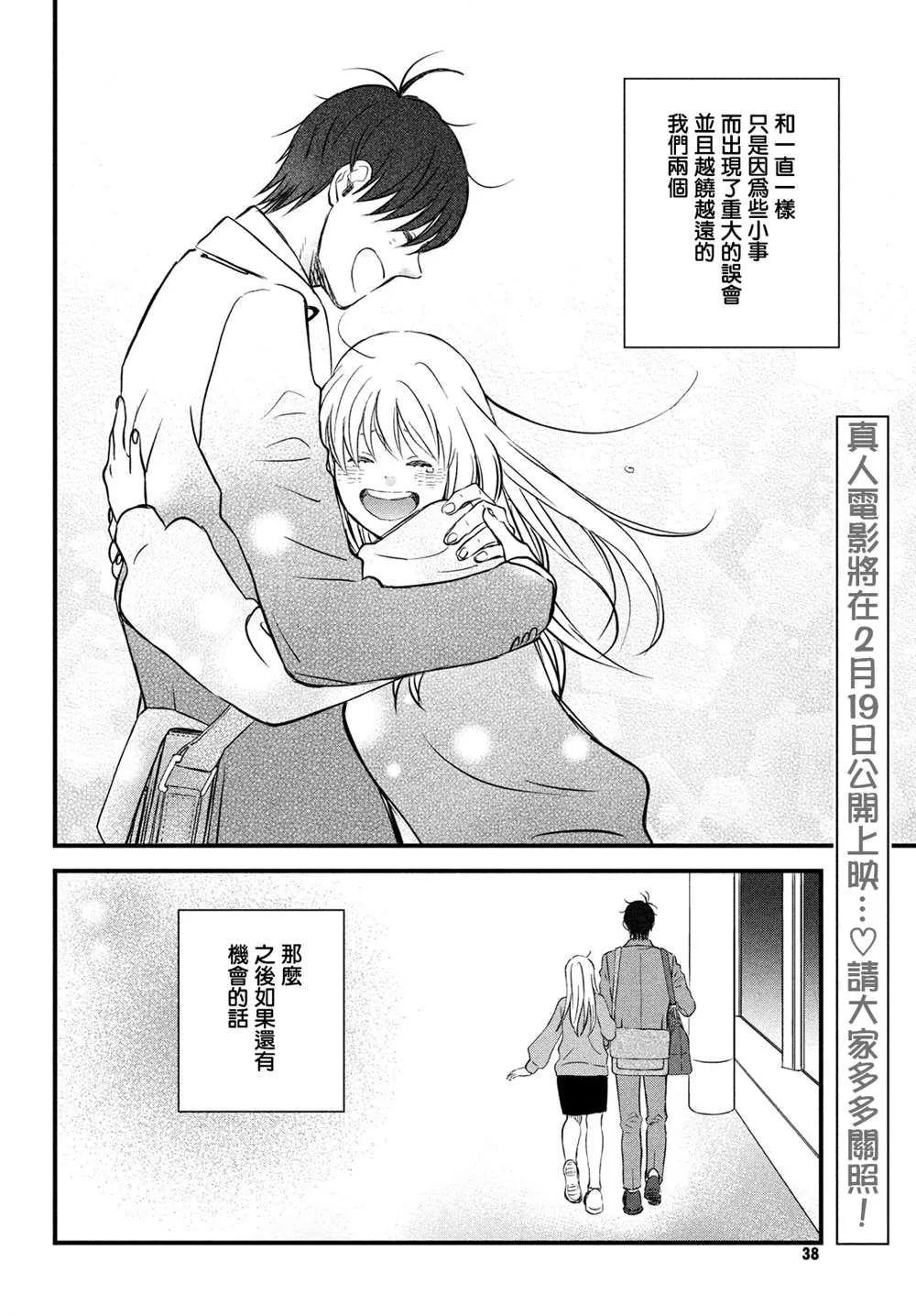 真人电影番外 第26页