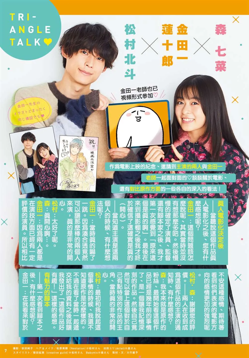 真人电影番外 第27页