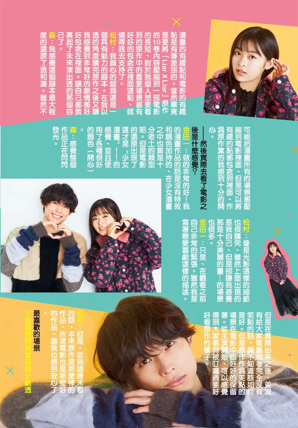 真人电影番外 第28页