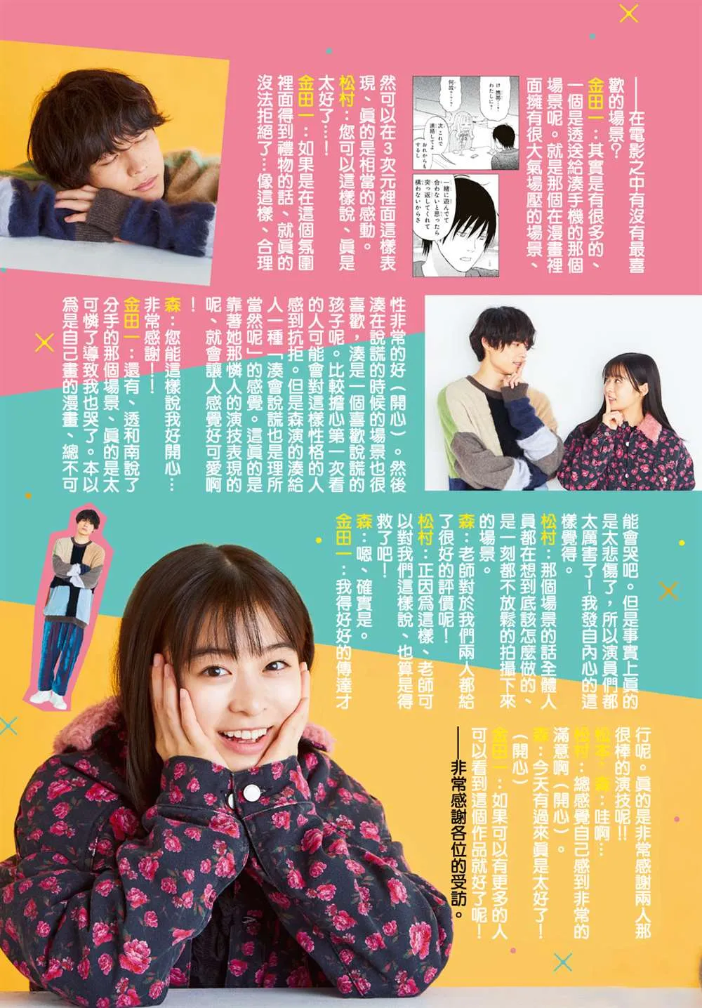 真人电影番外 第29页