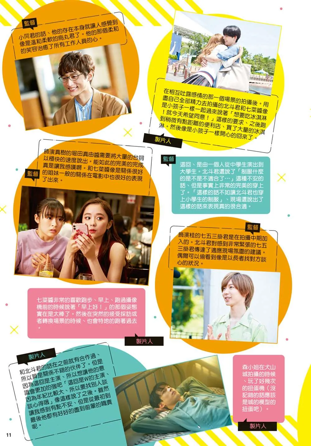 真人电影番外 第31页