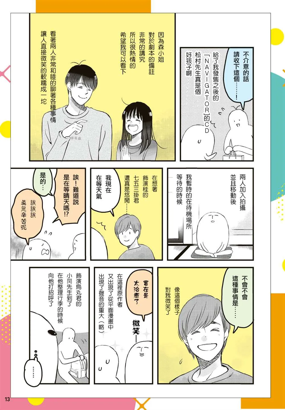 真人电影番外 第33页