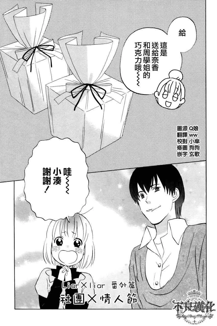 番外 第1页