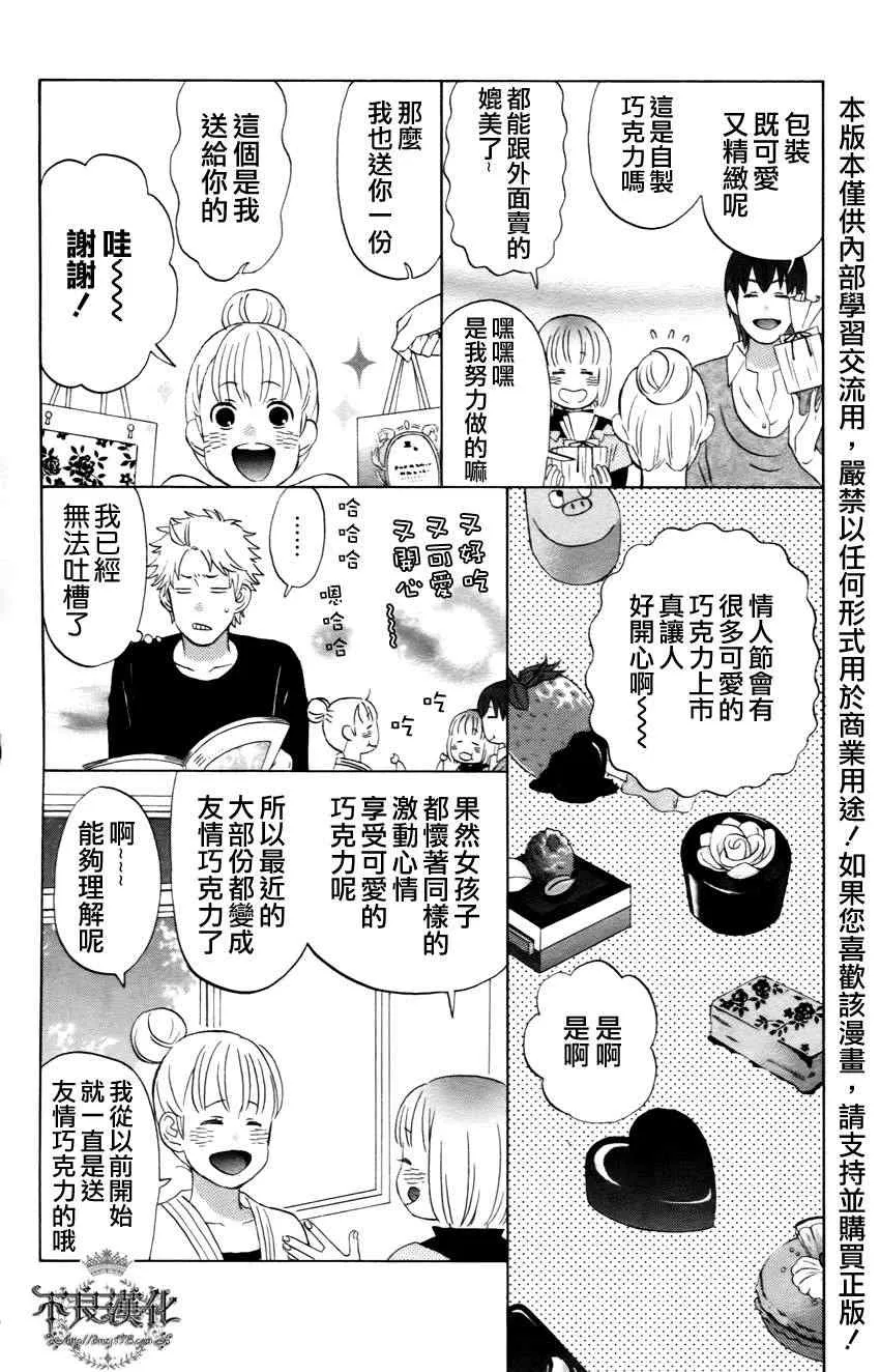 番外 第2页