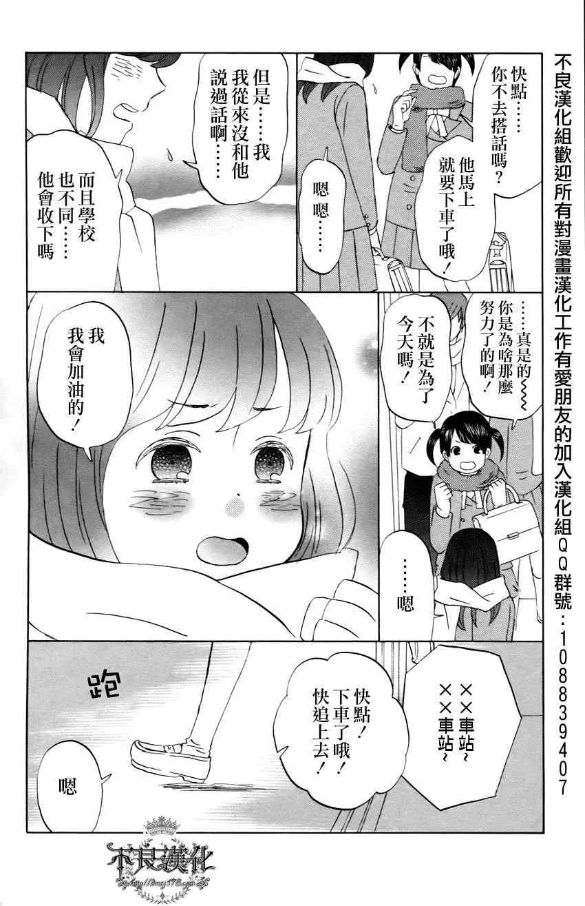 番外 第4页