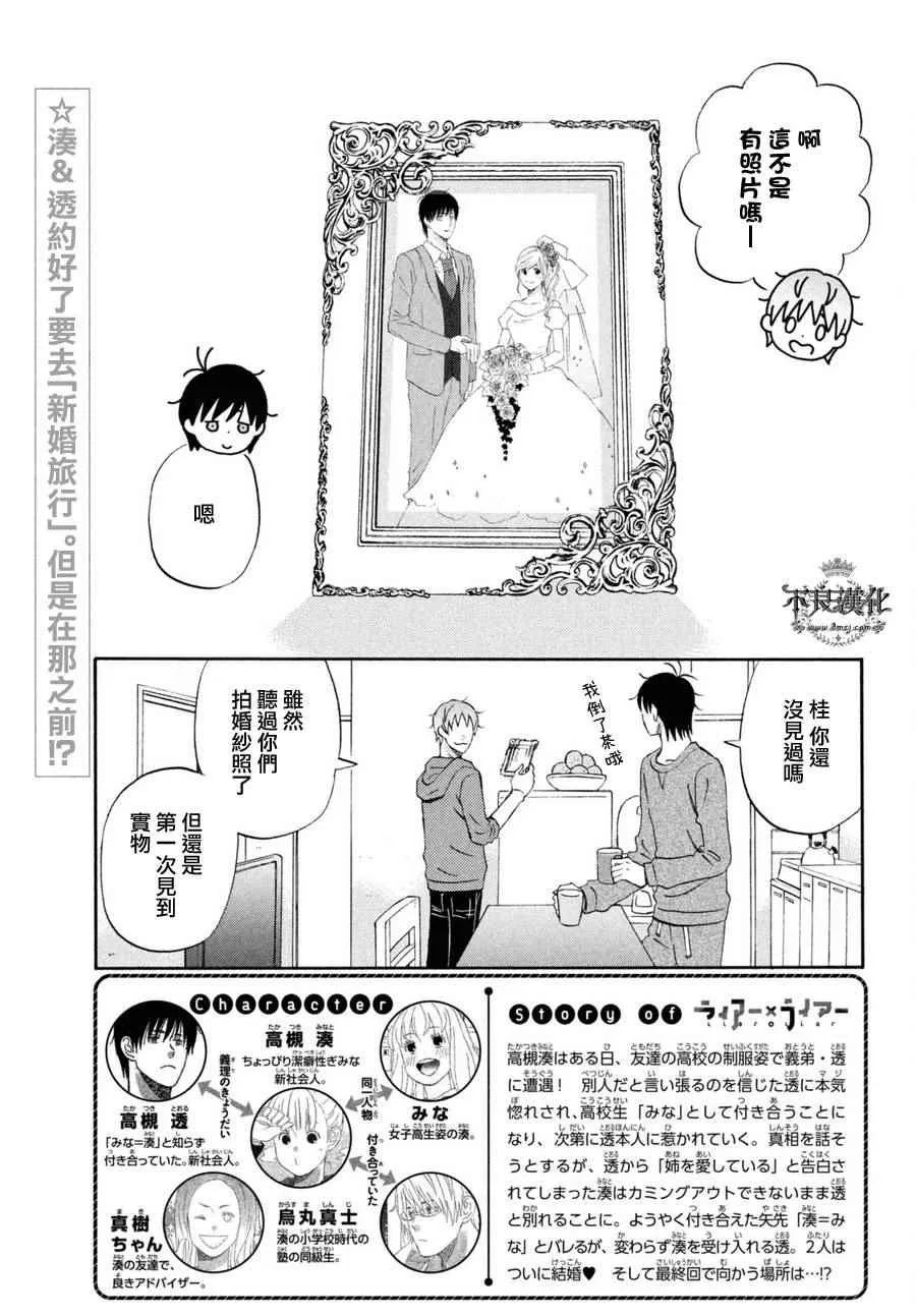 第70话 第4页