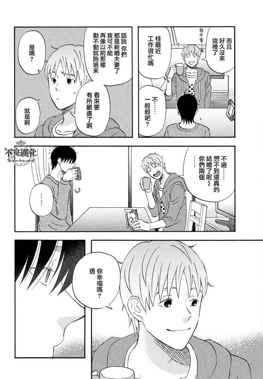 第70话 第5页