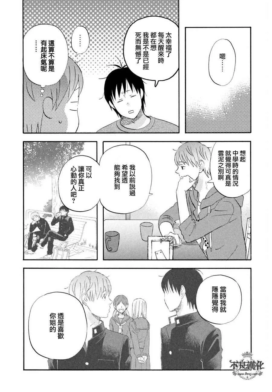 第70话 第6页