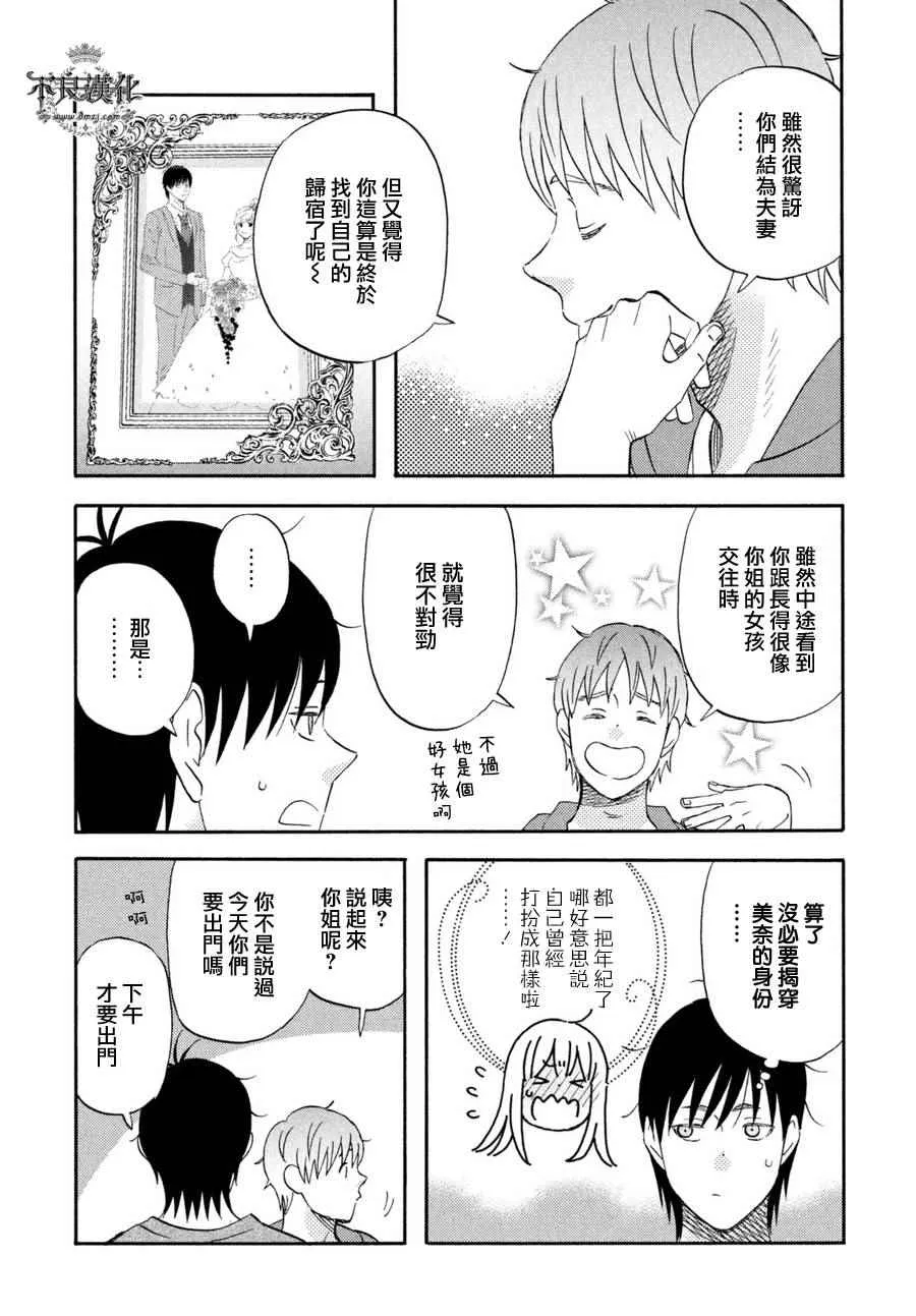 第70话 第7页