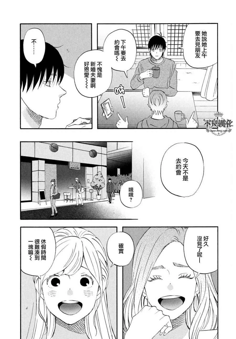 第70话 第8页