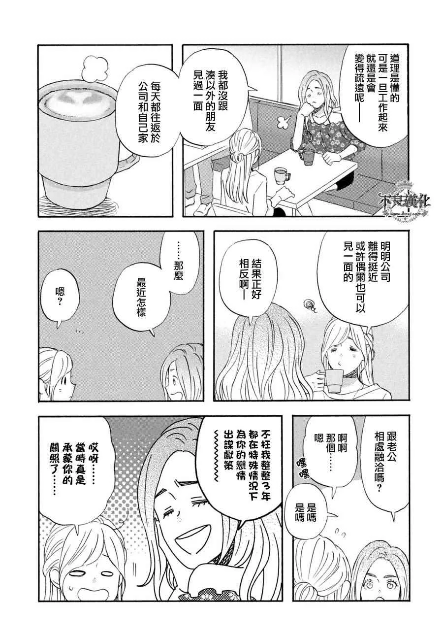 第70话 第9页