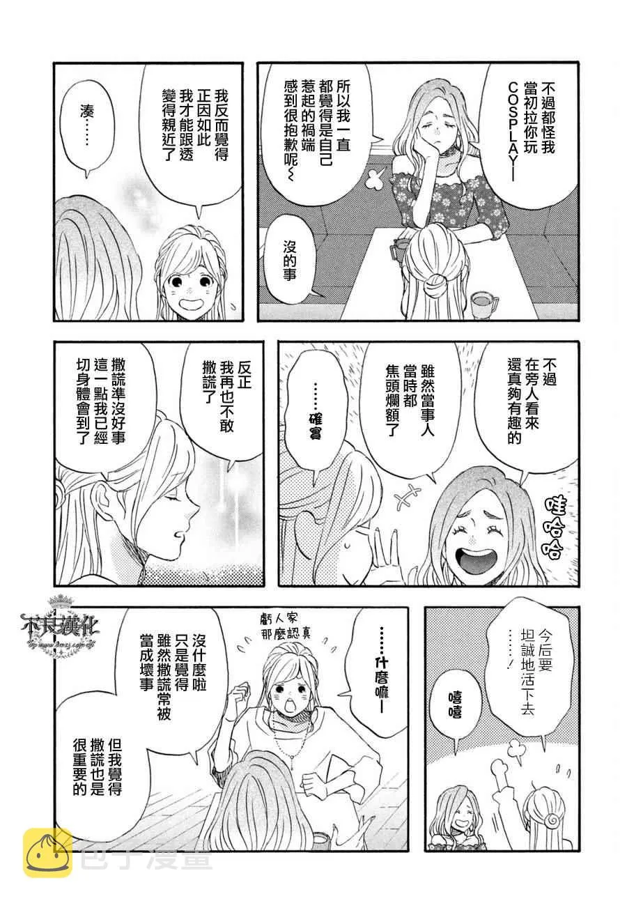 第70话 第10页