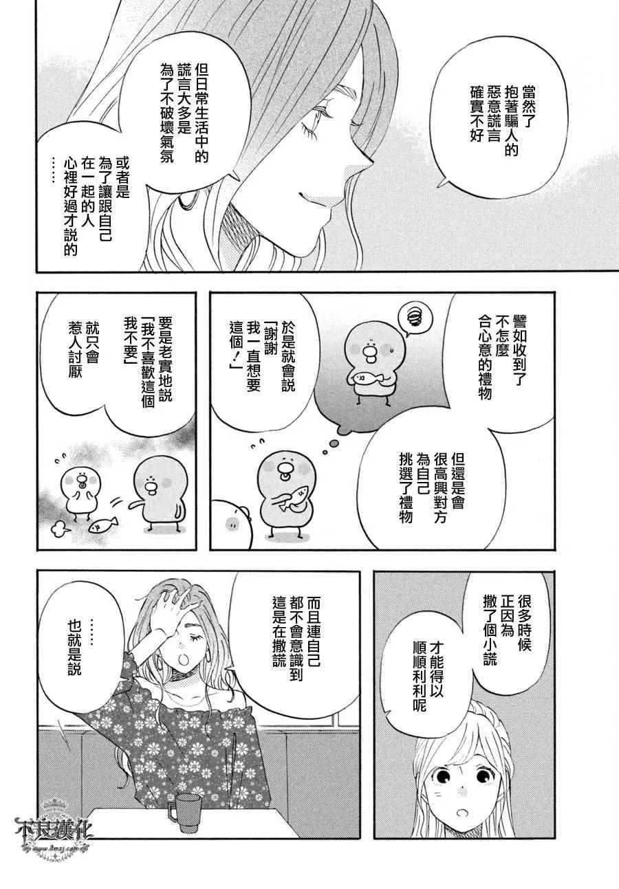 第70话 第11页