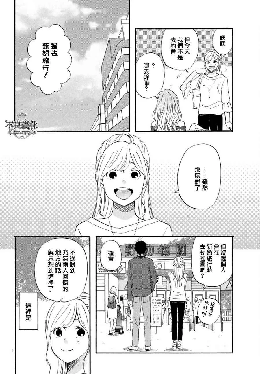 第70话 第13页