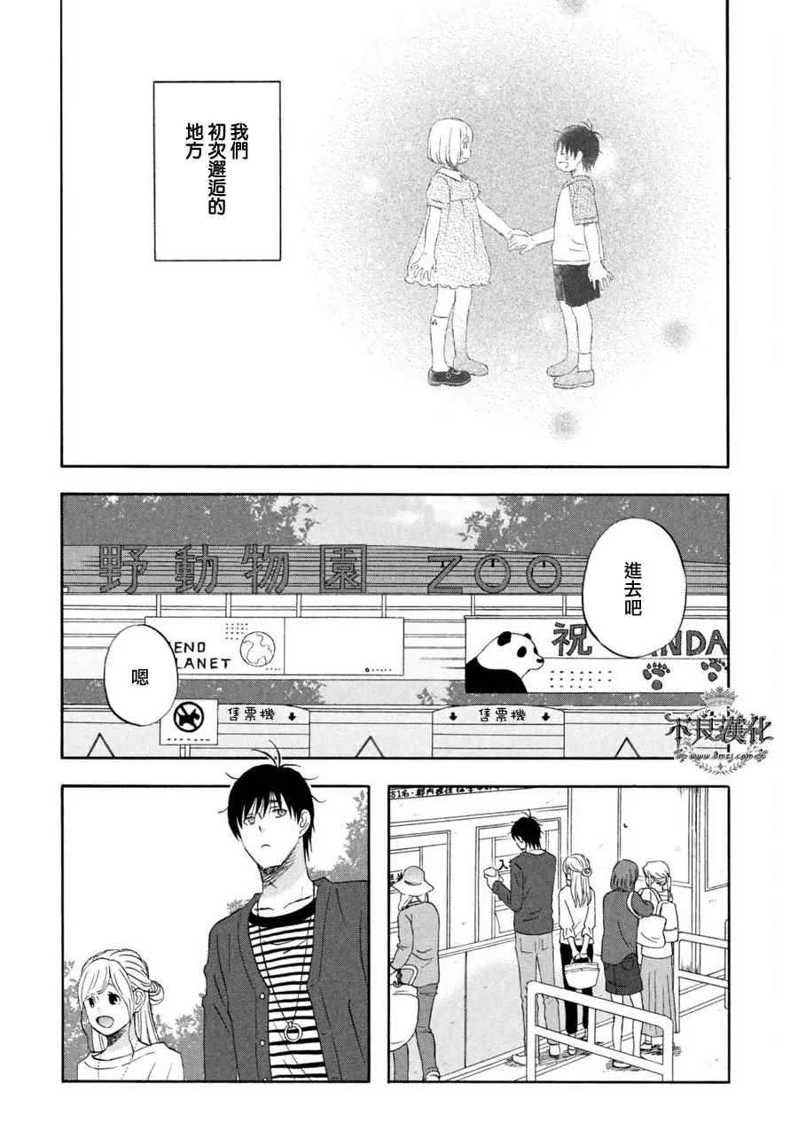 第70话 第14页