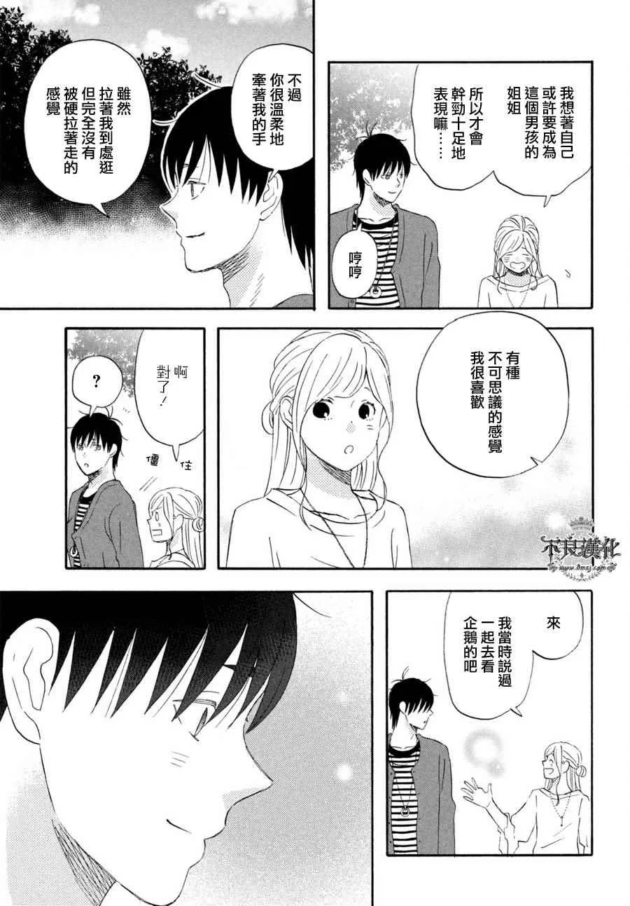 第70话 第16页