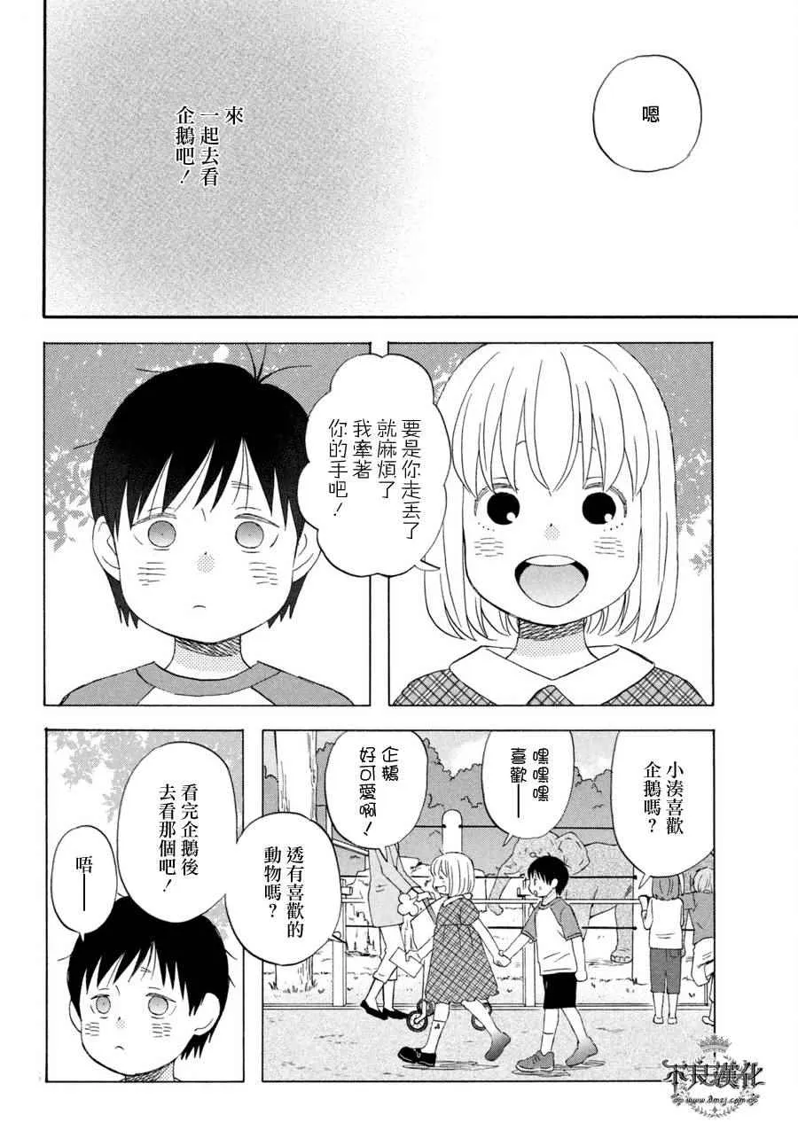 第70话 第17页