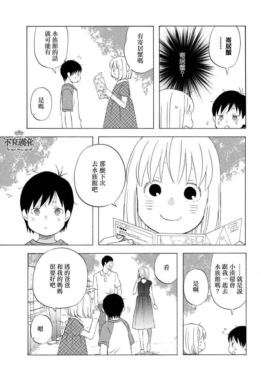 第70话 第18页