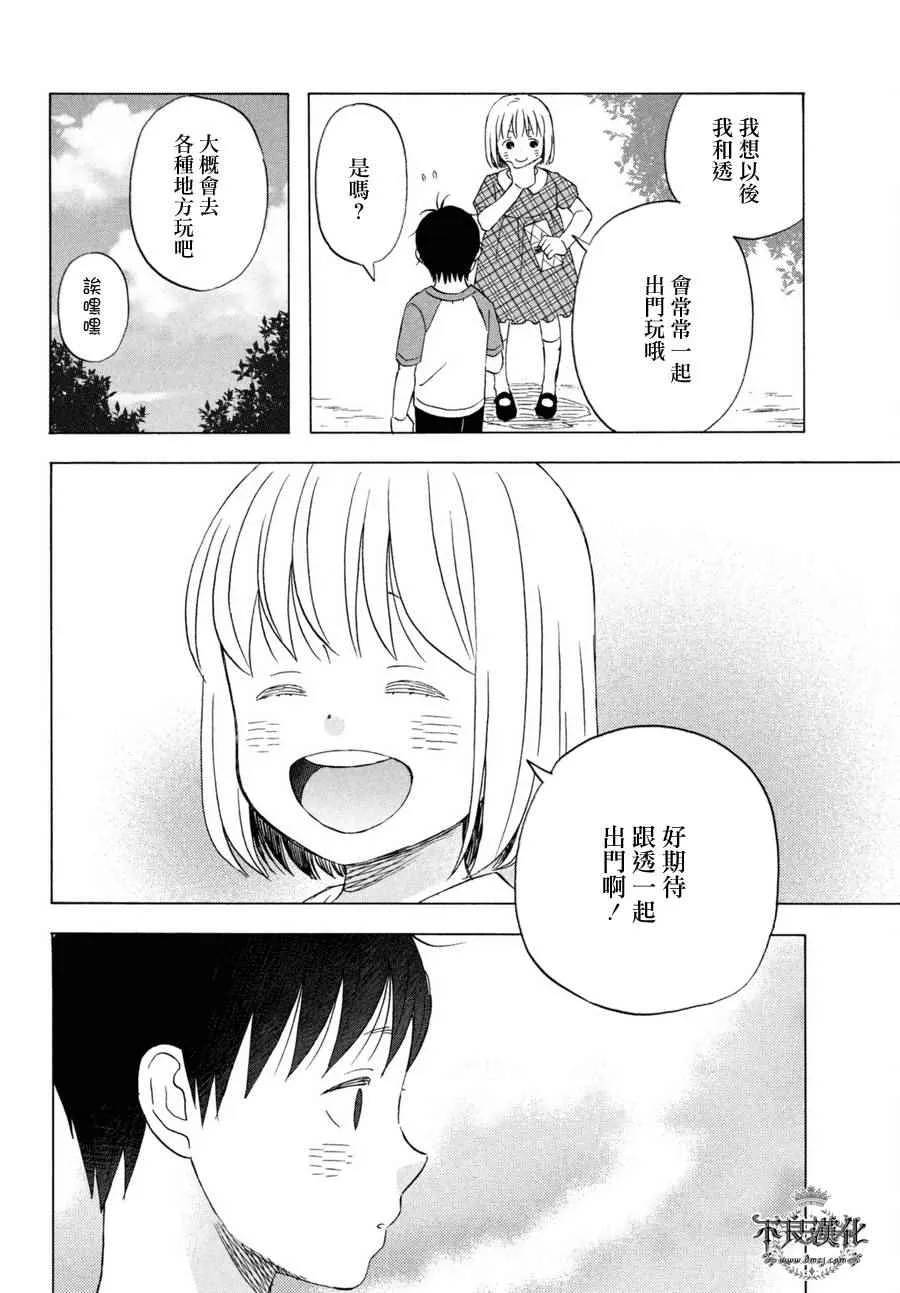 第70话 第19页