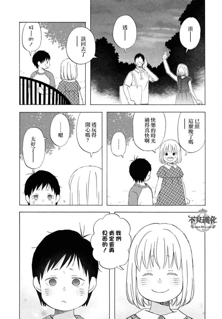 第70话 第22页