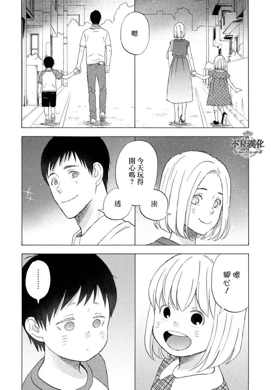 第70话 第23页