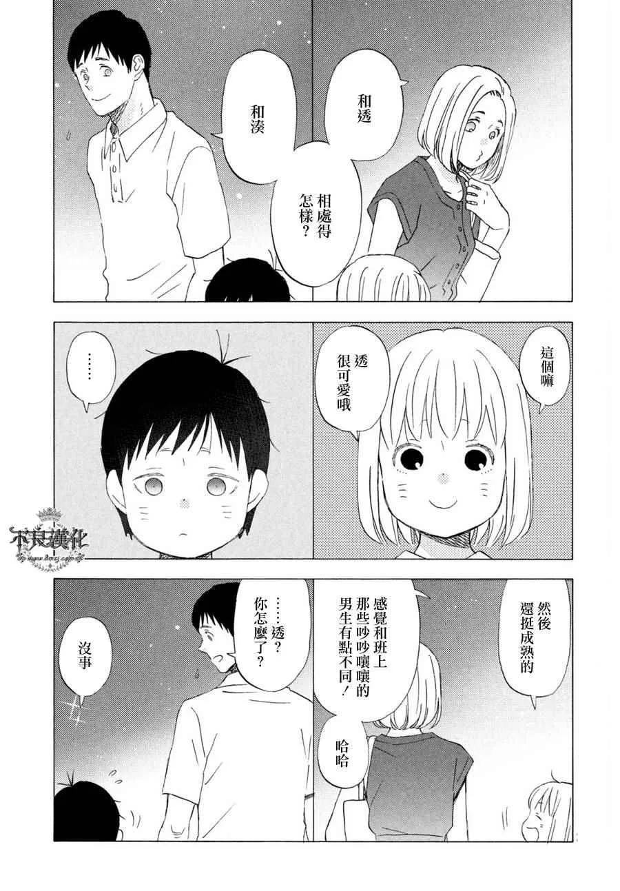 第70话 第24页